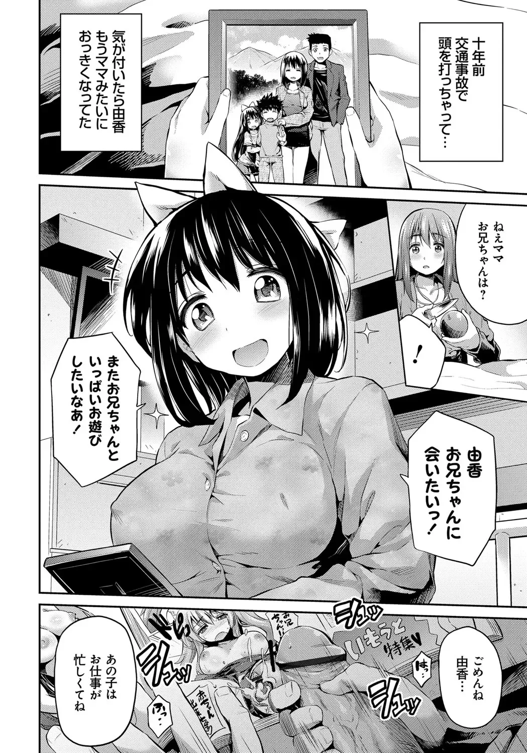 [Hinotsuki Neko] Kinkyori Koubi Fhentai - Page 185