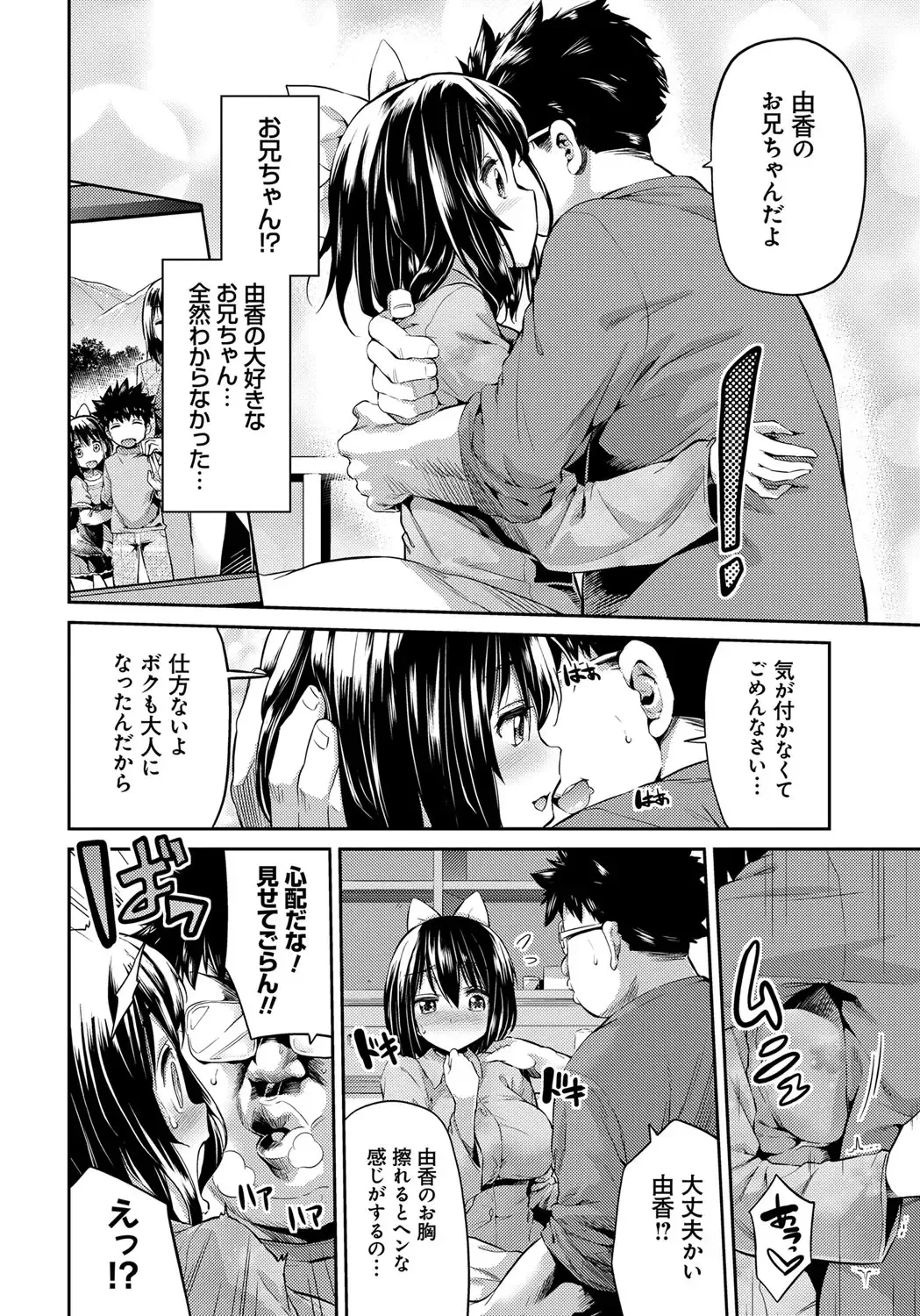 [Hinotsuki Neko] Kinkyori Koubi Fhentai - Page 187