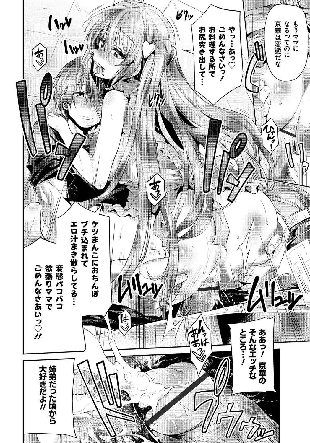 [Hinotsuki Neko] Kinkyori Koubi Fhentai - Page 207