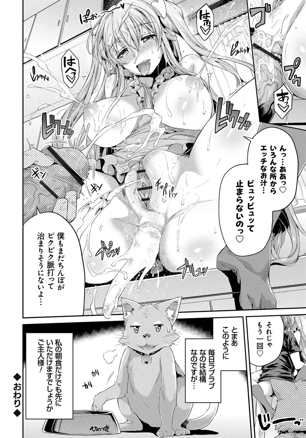 [Hinotsuki Neko] Kinkyori Koubi Fhentai - Page 209