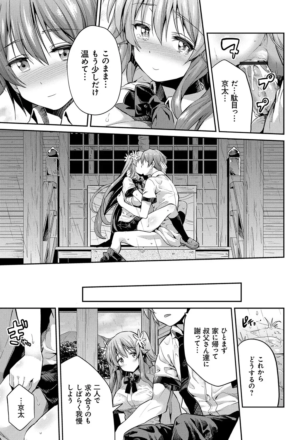 [Hinotsuki Neko] Kinkyori Koubi Fhentai - Page 22