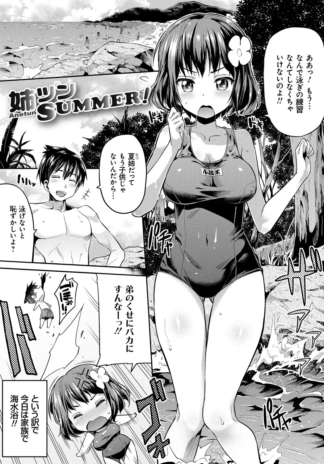 [Hinotsuki Neko] Kinkyori Koubi Fhentai - Page 24