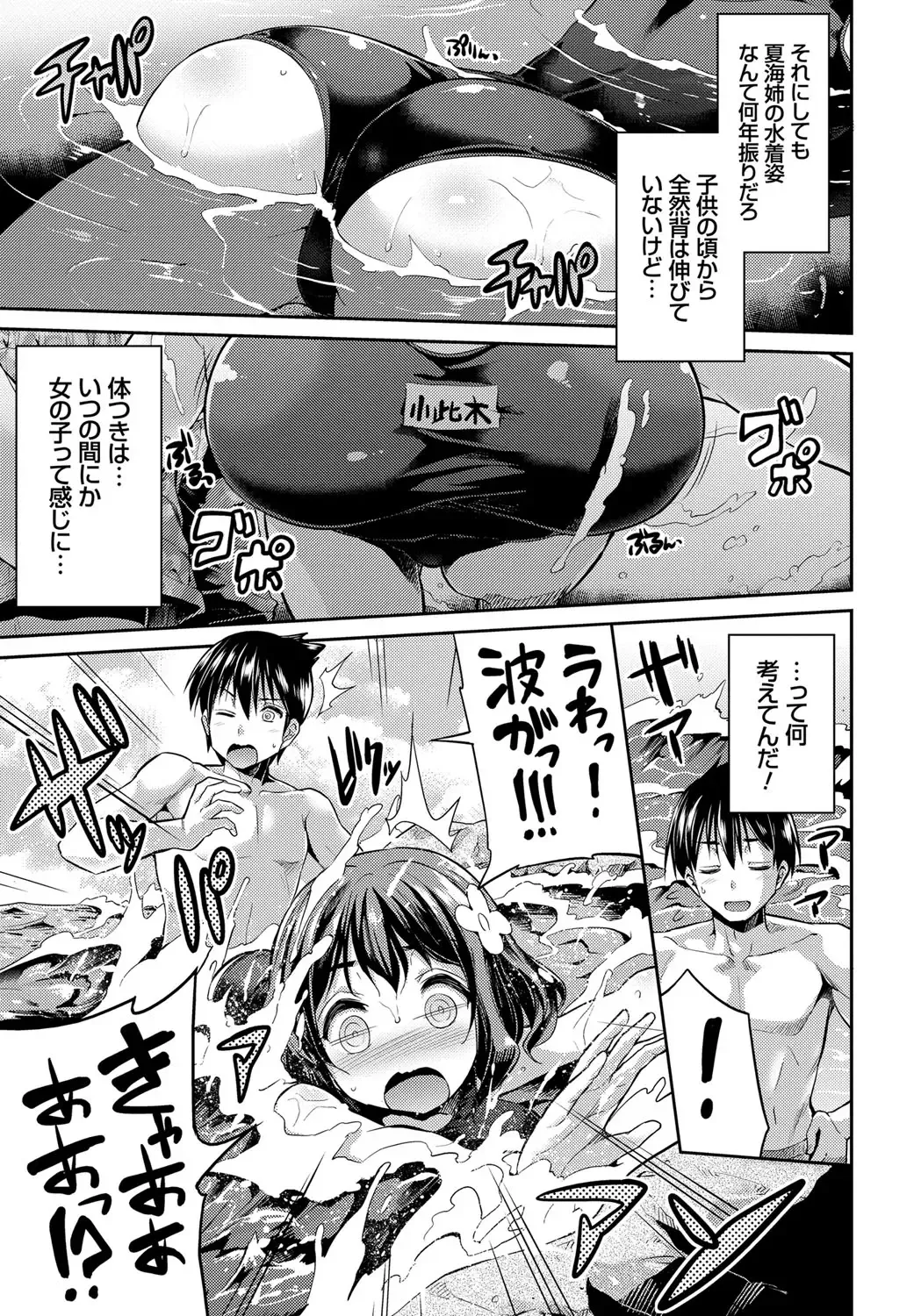 [Hinotsuki Neko] Kinkyori Koubi Fhentai - Page 26