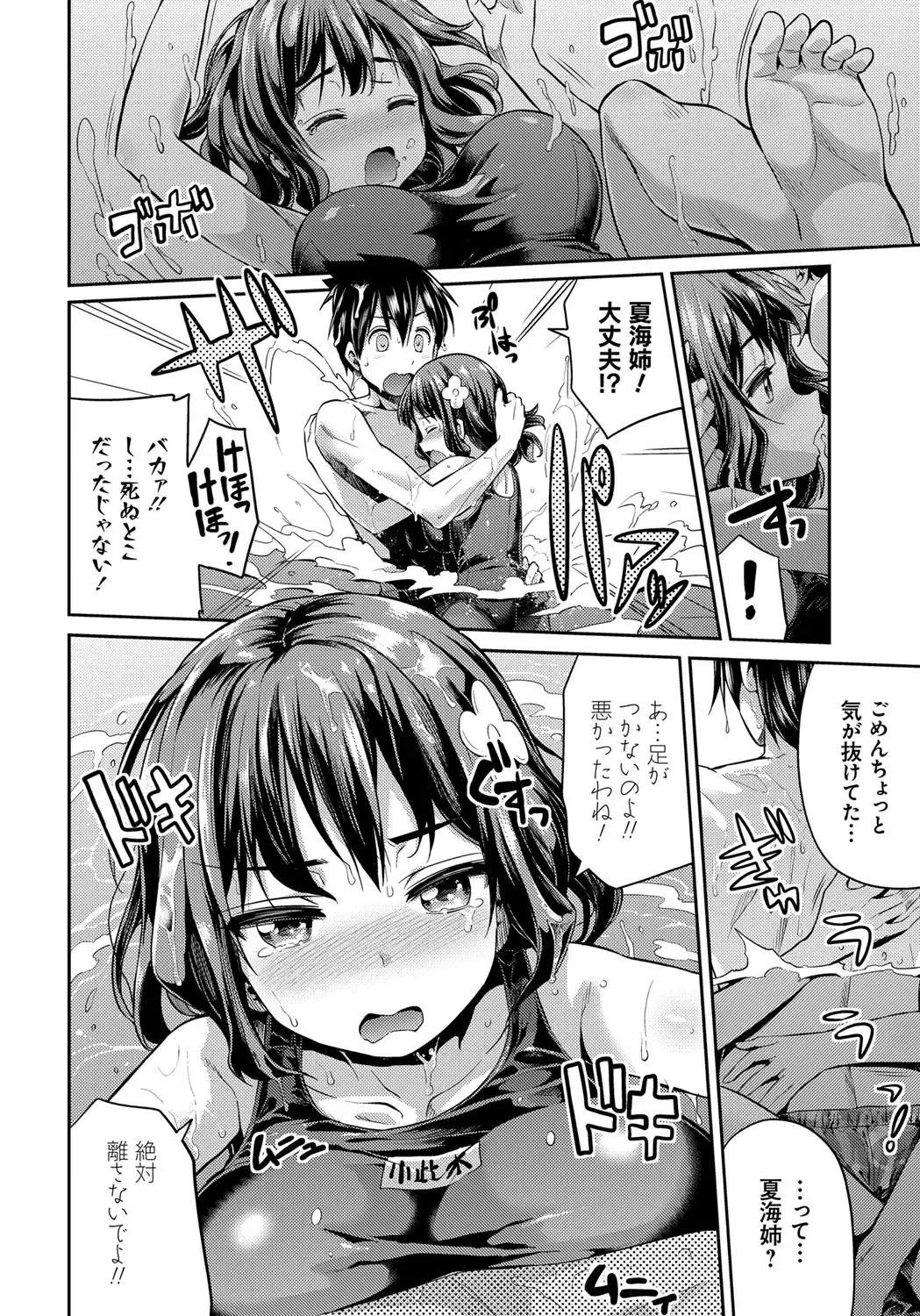 [Hinotsuki Neko] Kinkyori Koubi Fhentai - Page 27