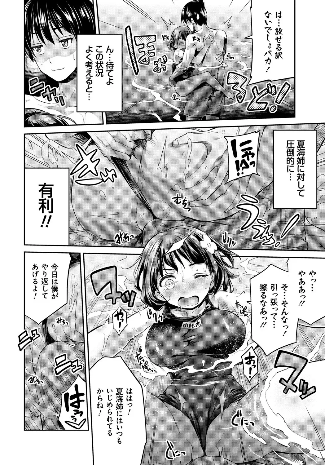 [Hinotsuki Neko] Kinkyori Koubi Fhentai - Page 29