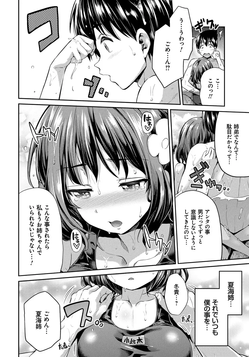 [Hinotsuki Neko] Kinkyori Koubi Fhentai - Page 31