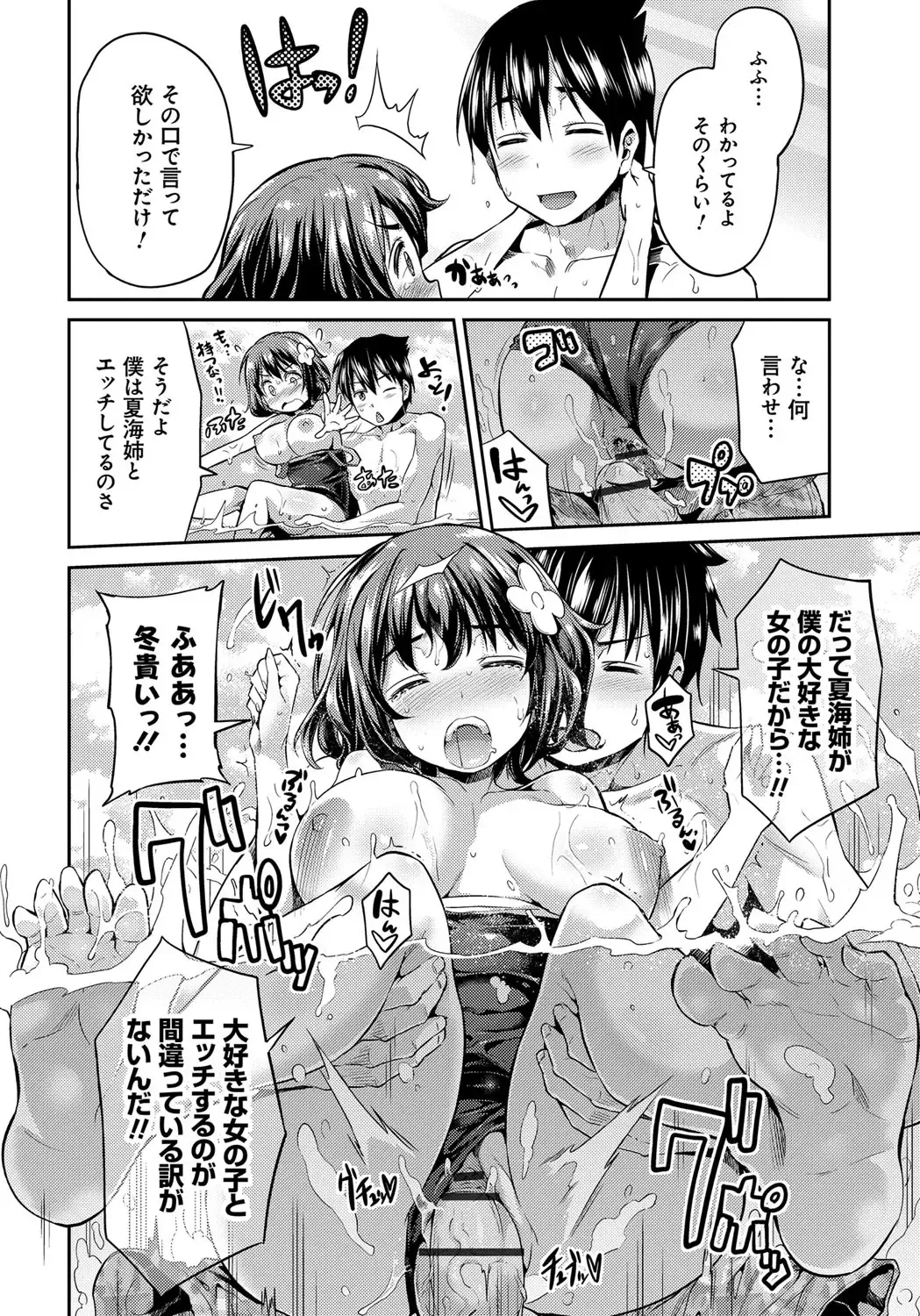 [Hinotsuki Neko] Kinkyori Koubi Fhentai - Page 35