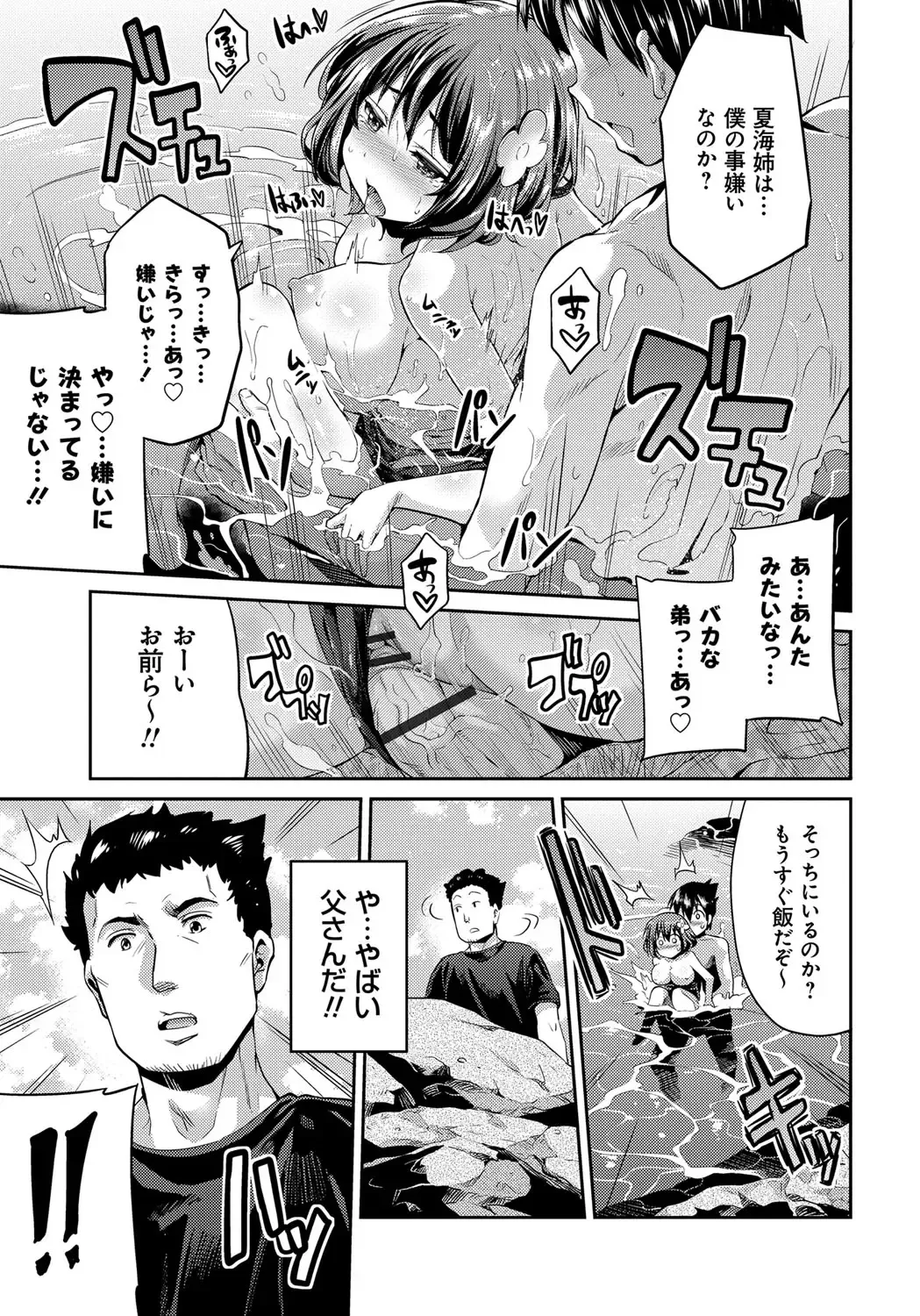 [Hinotsuki Neko] Kinkyori Koubi Fhentai - Page 36