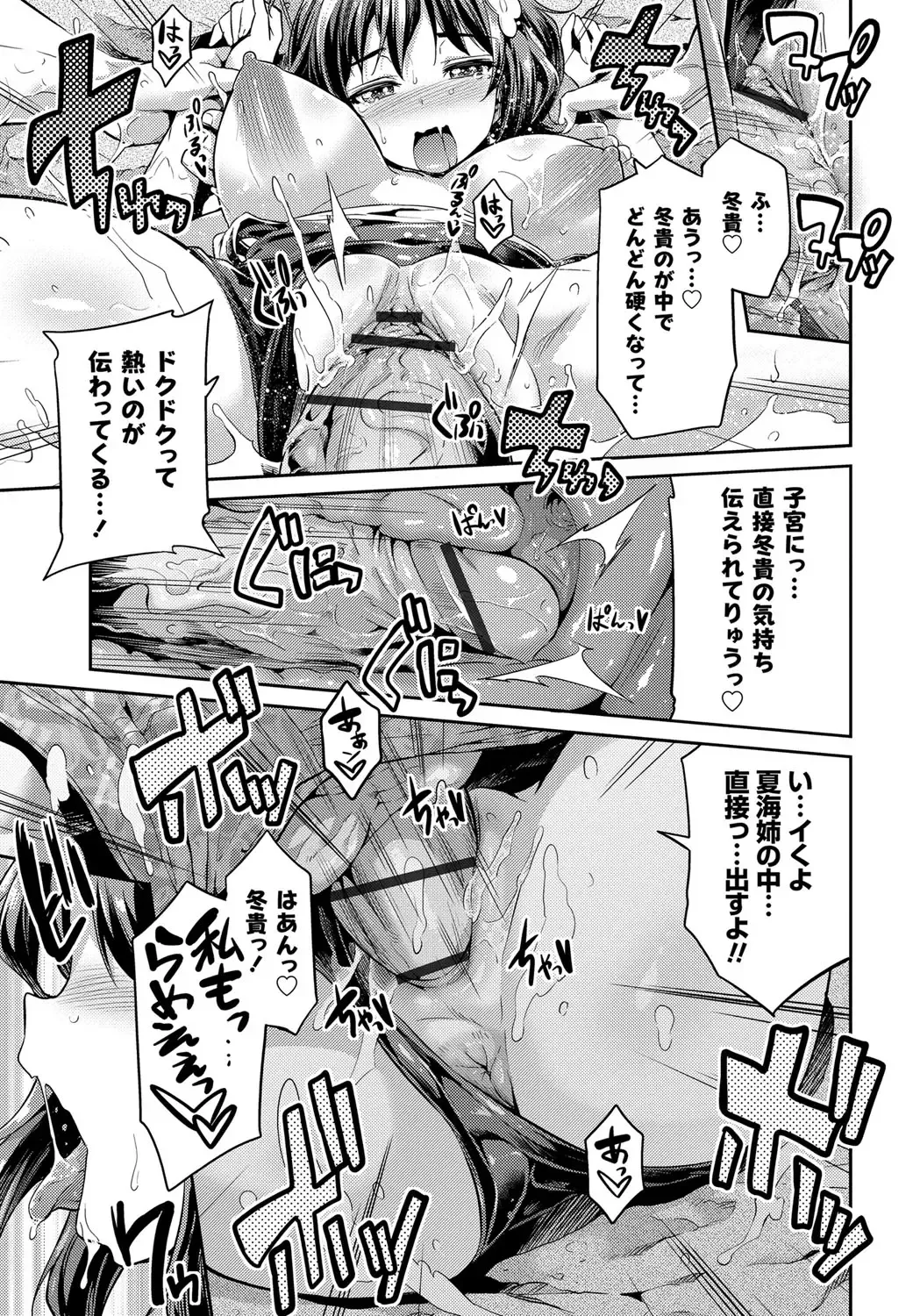 [Hinotsuki Neko] Kinkyori Koubi Fhentai - Page 40