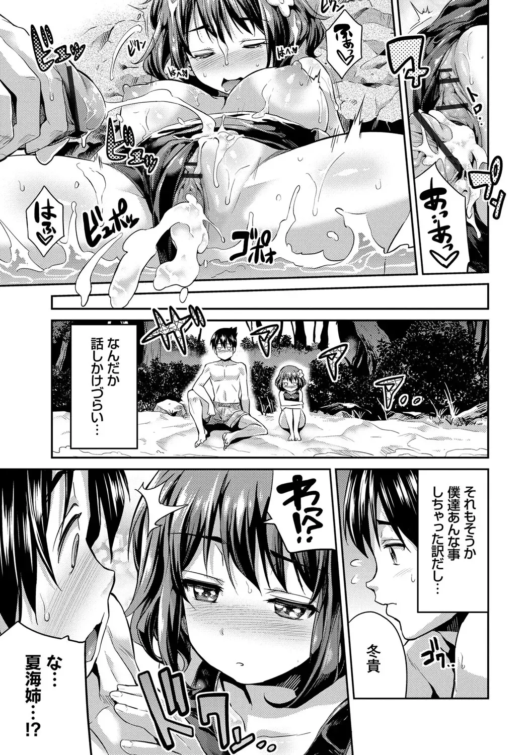 [Hinotsuki Neko] Kinkyori Koubi Fhentai - Page 42