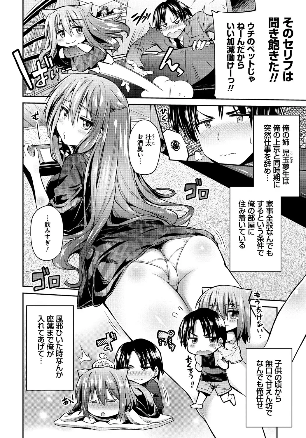 [Hinotsuki Neko] Kinkyori Koubi Fhentai - Page 45