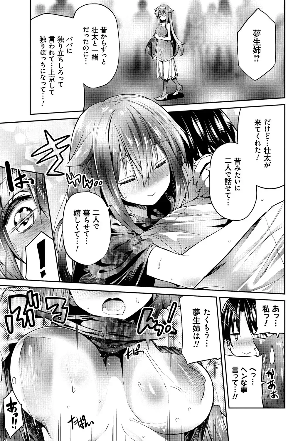 [Hinotsuki Neko] Kinkyori Koubi Fhentai - Page 54