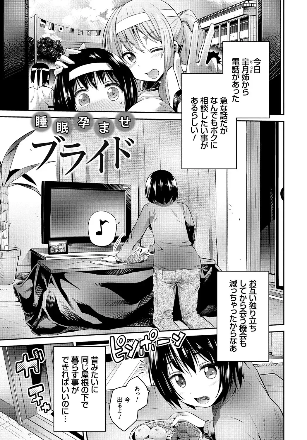 [Hinotsuki Neko] Kinkyori Koubi Fhentai - Page 64