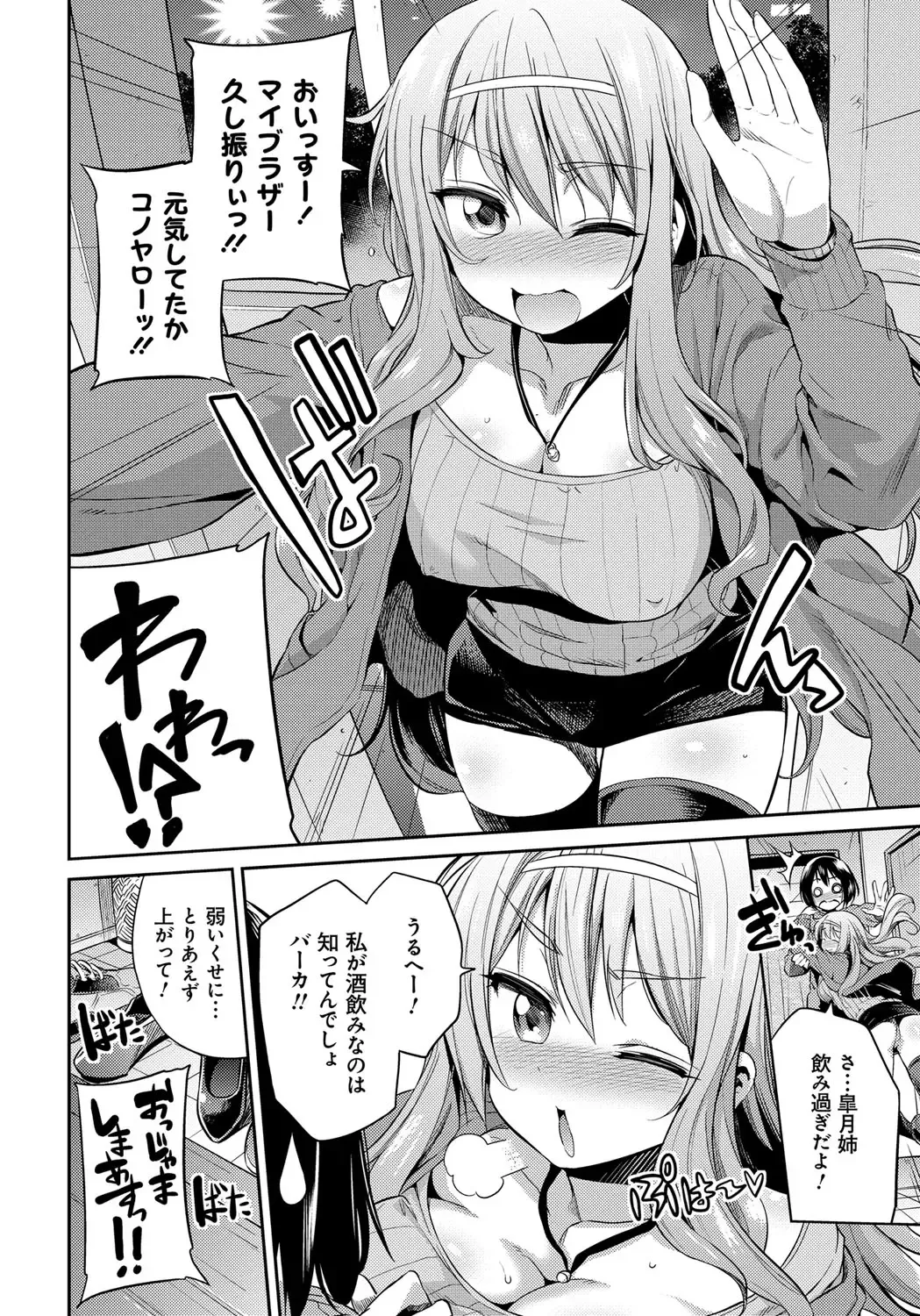 [Hinotsuki Neko] Kinkyori Koubi Fhentai - Page 65