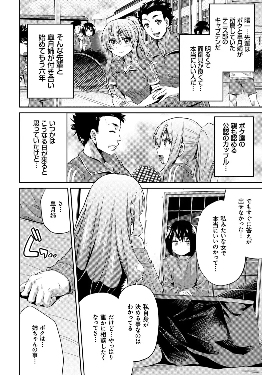 [Hinotsuki Neko] Kinkyori Koubi Fhentai - Page 67