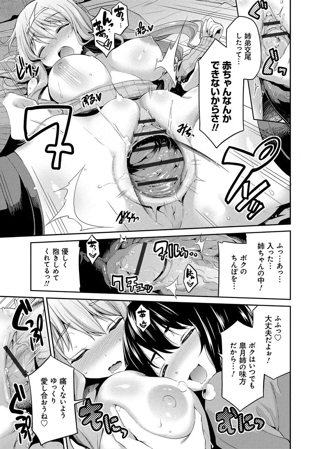 [Hinotsuki Neko] Kinkyori Koubi Fhentai - Page 72