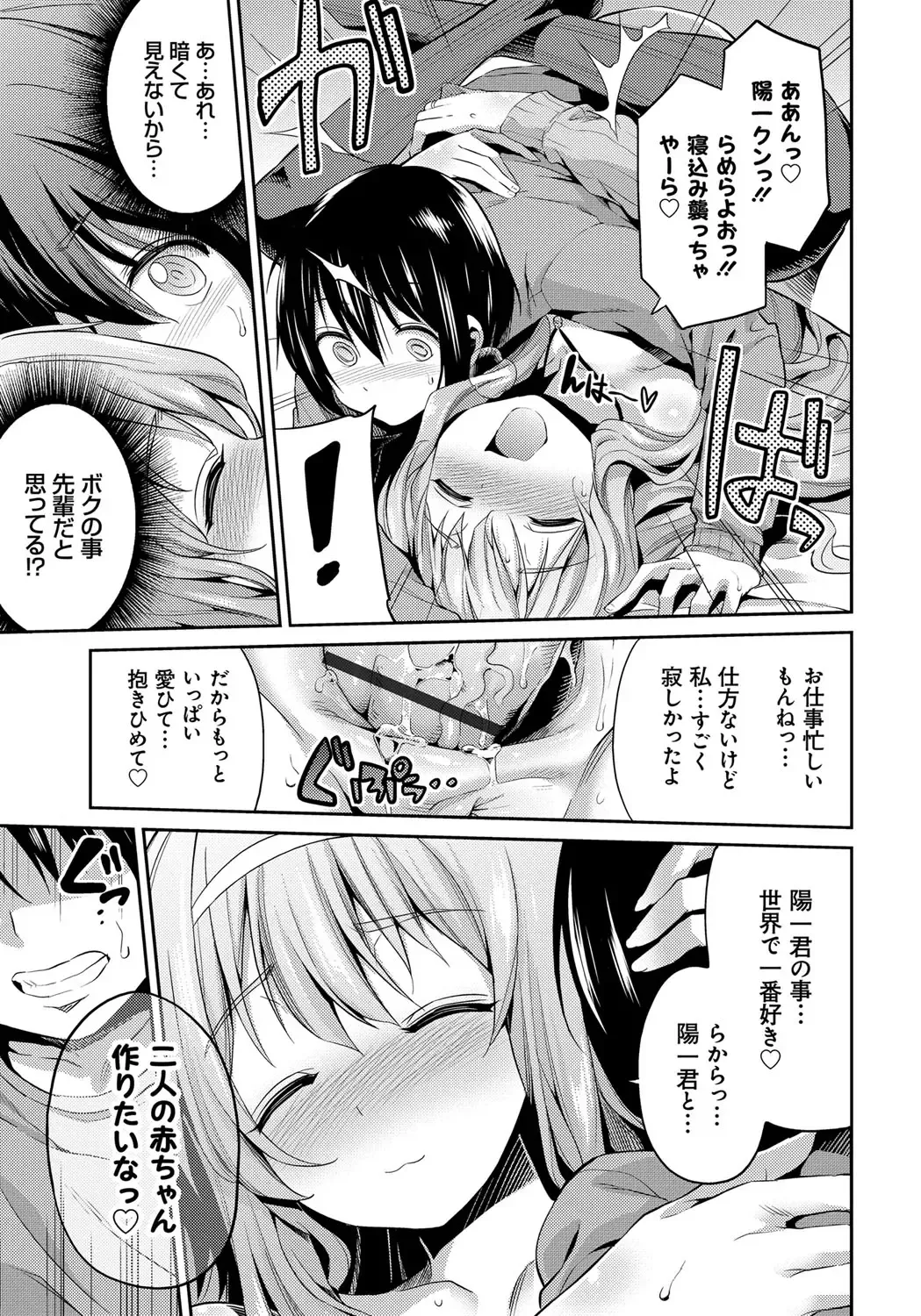 [Hinotsuki Neko] Kinkyori Koubi Fhentai - Page 78