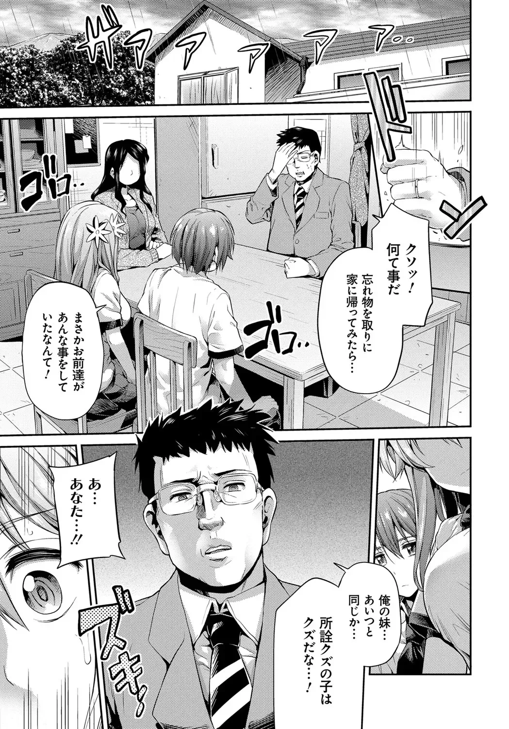 [Hinotsuki Neko] Kinkyori Koubi Fhentai - Page 8