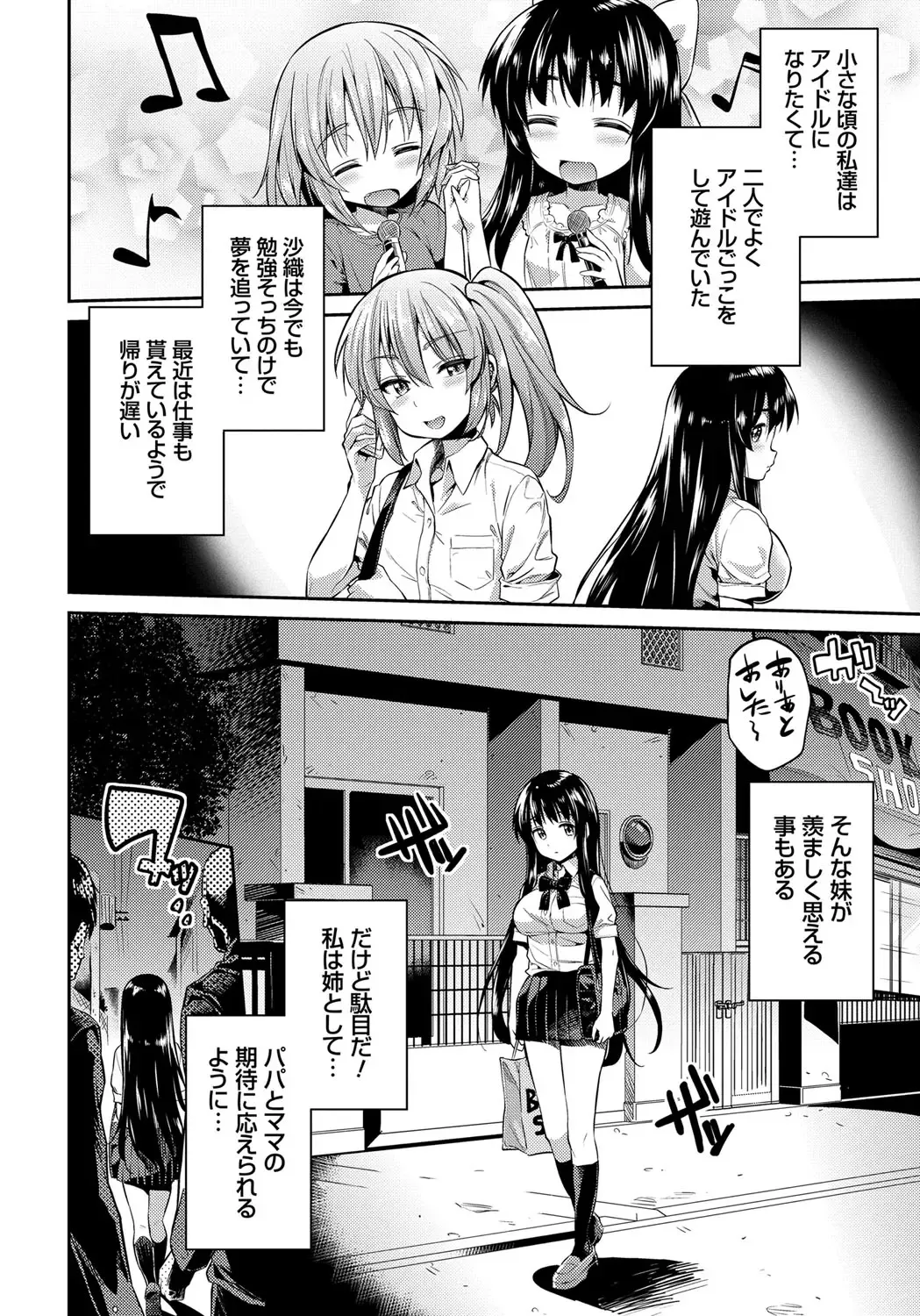 [Hinotsuki Neko] Kinkyori Koubi Fhentai - Page 85