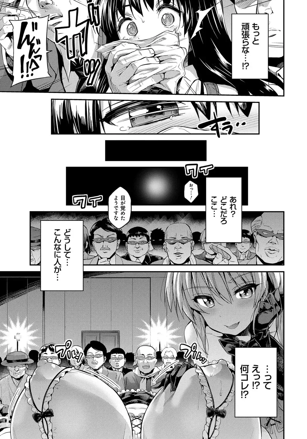 [Hinotsuki Neko] Kinkyori Koubi Fhentai - Page 86