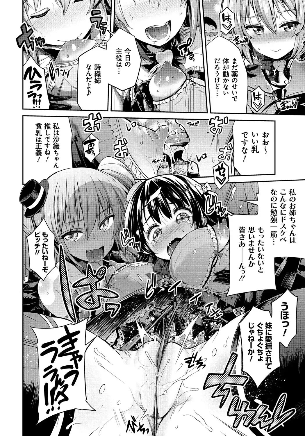 [Hinotsuki Neko] Kinkyori Koubi Fhentai - Page 89