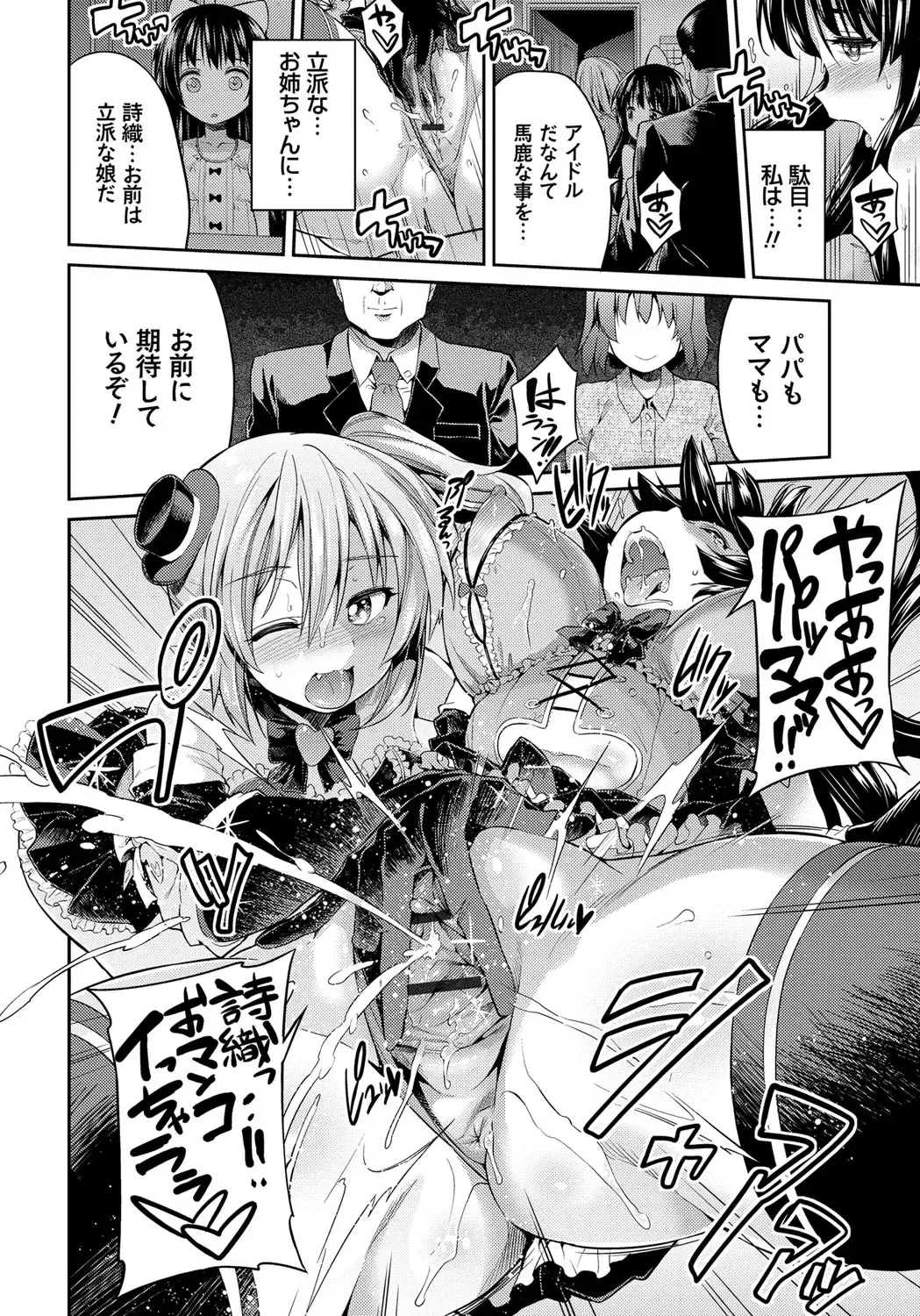 [Hinotsuki Neko] Kinkyori Koubi Fhentai - Page 91