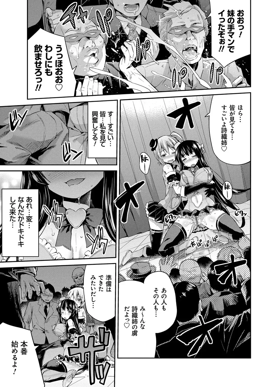 [Hinotsuki Neko] Kinkyori Koubi Fhentai - Page 92