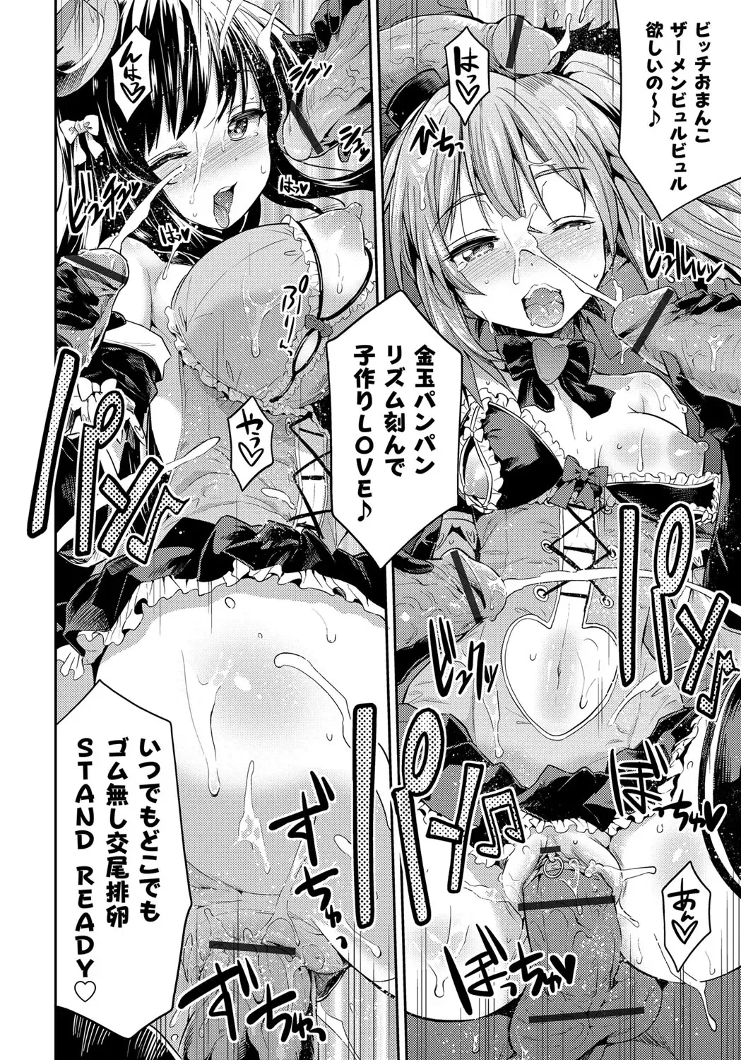 [Hinotsuki Neko] Kinkyori Koubi Fhentai - Page 99