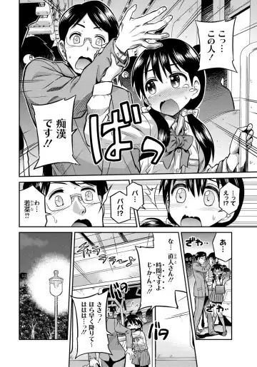 [Hinotsuki Neko] Kinkyori Koubi Fhentai - Page 105