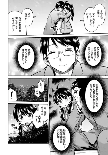 [Hinotsuki Neko] Kinkyori Koubi Fhentai - Page 107