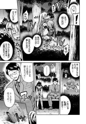 [Hinotsuki Neko] Kinkyori Koubi Fhentai - Page 108