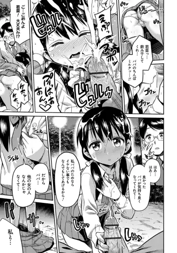 [Hinotsuki Neko] Kinkyori Koubi Fhentai - Page 112