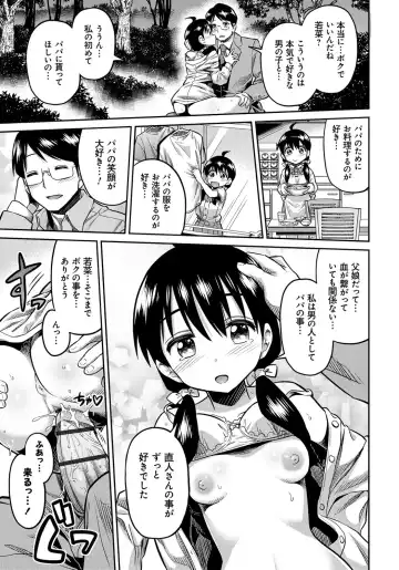 [Hinotsuki Neko] Kinkyori Koubi Fhentai - Page 114