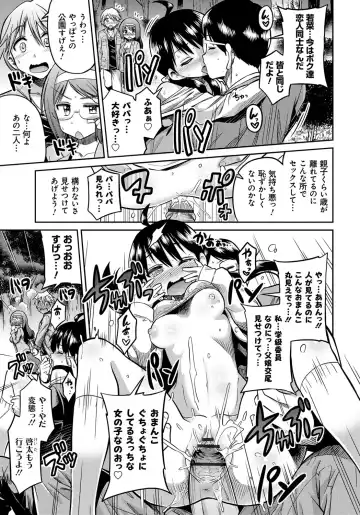 [Hinotsuki Neko] Kinkyori Koubi Fhentai - Page 116