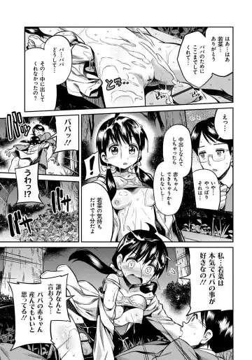 [Hinotsuki Neko] Kinkyori Koubi Fhentai - Page 118