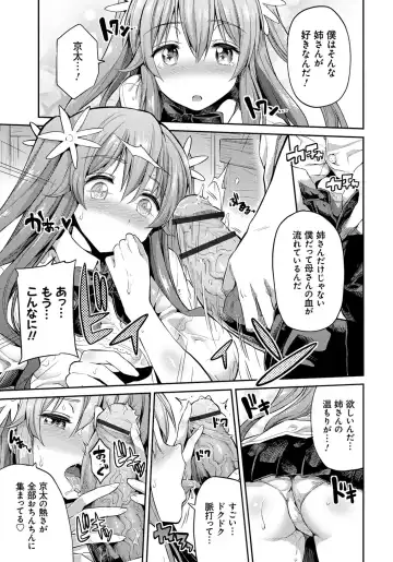 [Hinotsuki Neko] Kinkyori Koubi Fhentai - Page 12