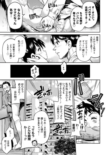 [Hinotsuki Neko] Kinkyori Koubi Fhentai - Page 122