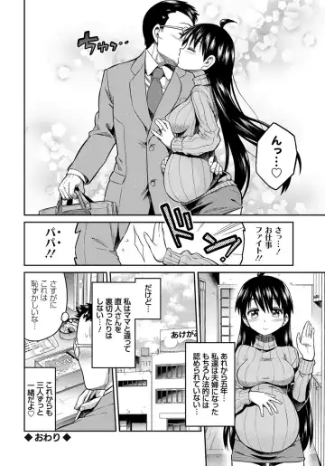 [Hinotsuki Neko] Kinkyori Koubi Fhentai - Page 123
