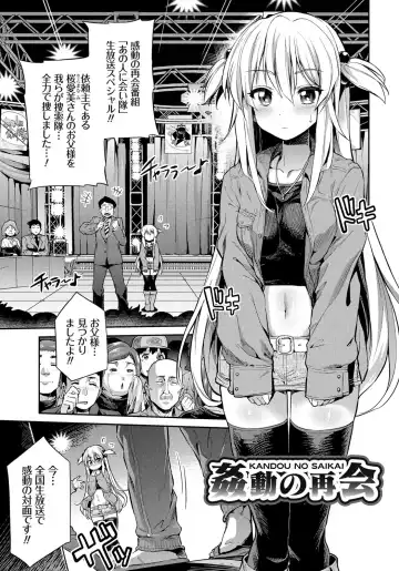 [Hinotsuki Neko] Kinkyori Koubi Fhentai - Page 124