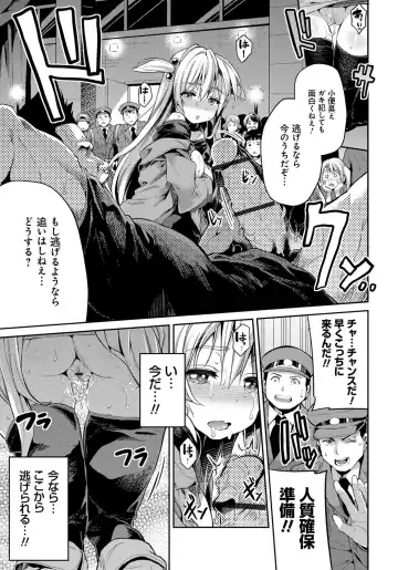 [Hinotsuki Neko] Kinkyori Koubi Fhentai - Page 136