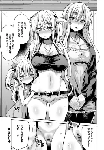 [Hinotsuki Neko] Kinkyori Koubi Fhentai - Page 143