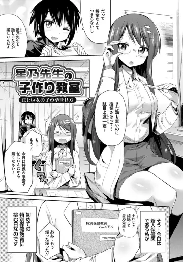 [Hinotsuki Neko] Kinkyori Koubi Fhentai - Page 144