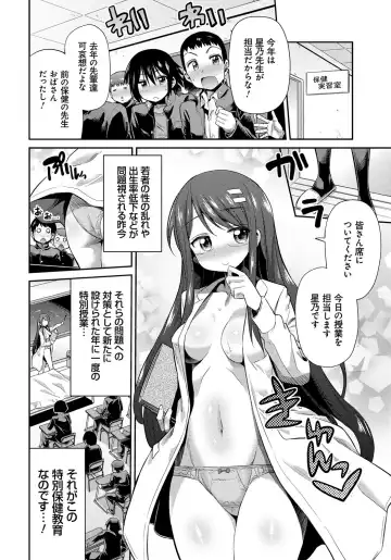 [Hinotsuki Neko] Kinkyori Koubi Fhentai - Page 145