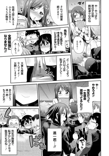 [Hinotsuki Neko] Kinkyori Koubi Fhentai - Page 148