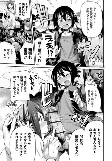 [Hinotsuki Neko] Kinkyori Koubi Fhentai - Page 150