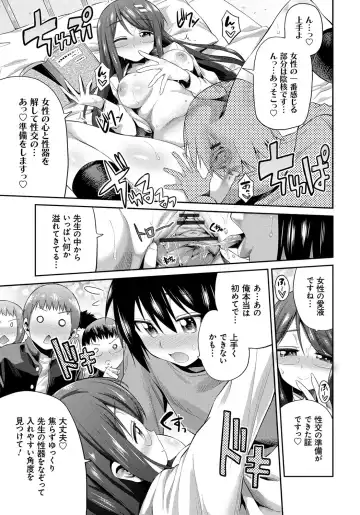 [Hinotsuki Neko] Kinkyori Koubi Fhentai - Page 152