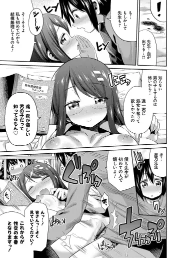 [Hinotsuki Neko] Kinkyori Koubi Fhentai - Page 154