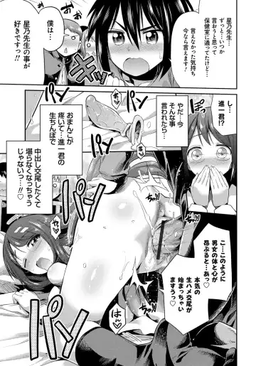 [Hinotsuki Neko] Kinkyori Koubi Fhentai - Page 158