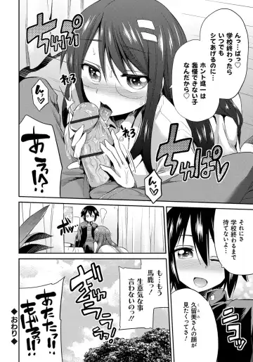 [Hinotsuki Neko] Kinkyori Koubi Fhentai - Page 163