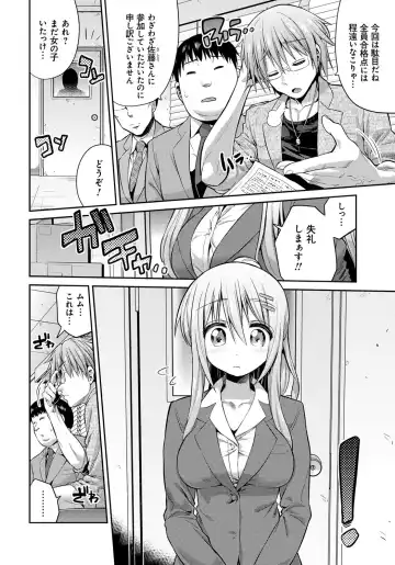 [Hinotsuki Neko] Kinkyori Koubi Fhentai - Page 165